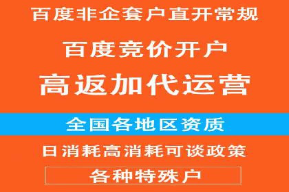 竞价推广开户实战经验：如何提高广告投放效率